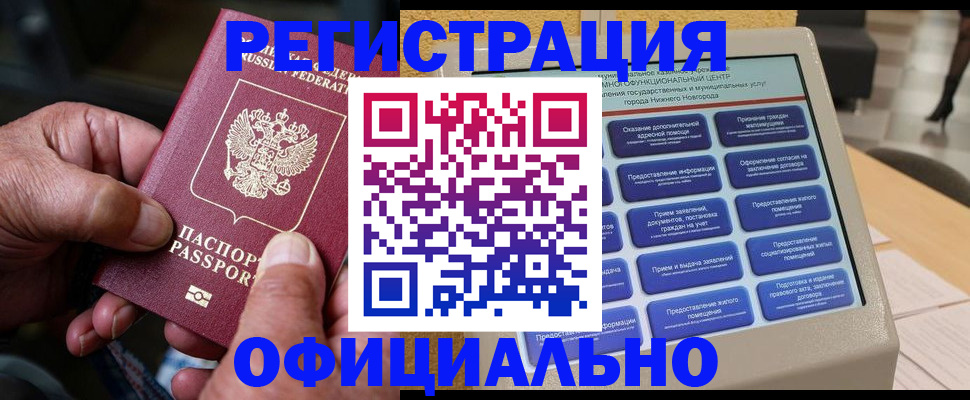 прописка паспорт в Нижнем Тагиле