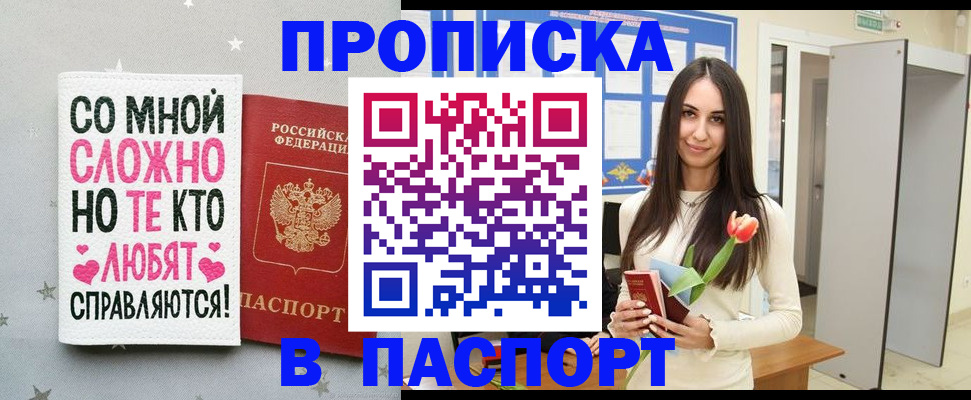 прописка законно в Нижнем Тагиле