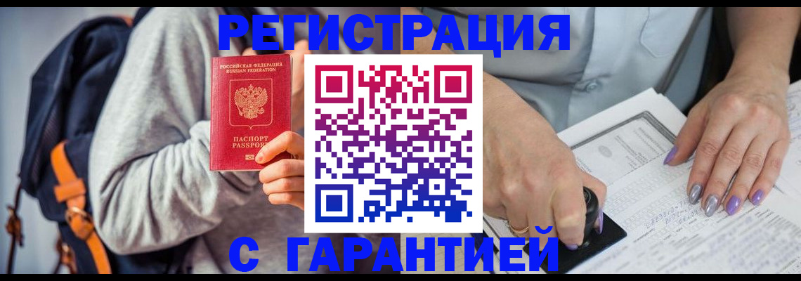 прописка штамп в Нижнем Тагиле