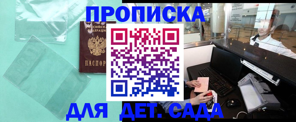 прописка для школы в Нижнем Тагиле