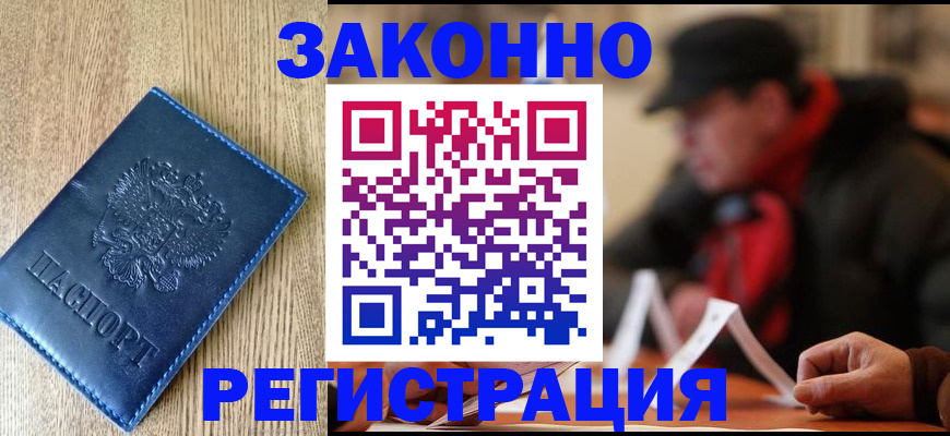 прописка в квартире в Нижнем Тагиле