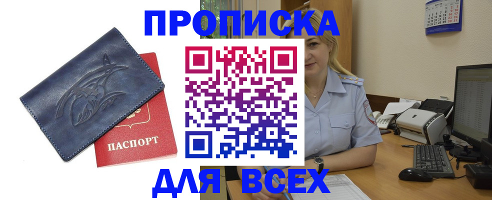 прописка для военкомата в Нижнем Тагиле
